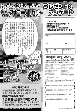 Page 352 of COMIC LO 2012-02 Vol. 95