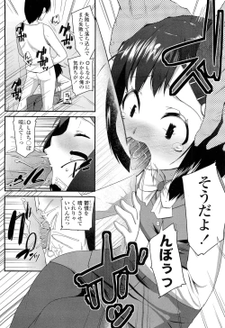 Page 42 of COMIC LO 2012-02 Vol. 95