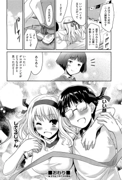 Page 142 of COMIC Aun 2012-01/02