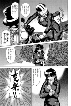 Page 145 of COMIC Aun 2012-01/02