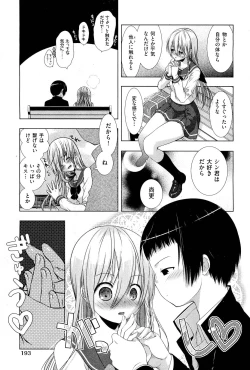 Page 193 of COMIC Aun 2012-01/02