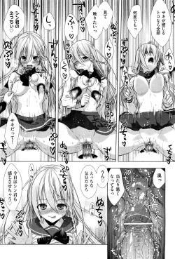 Page 201 of COMIC Aun 2012-01/02