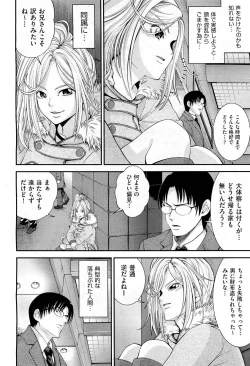 Page 302 of COMIC Aun 2012-01/02