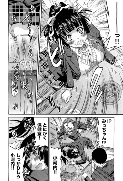 Page 352 of COMIC Aun 2012-01/02