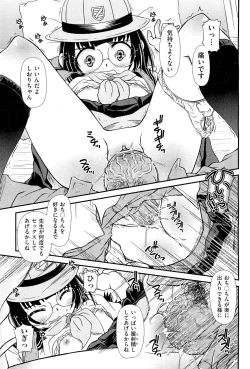 Page 385 of COMIC Aun 2012-01/02