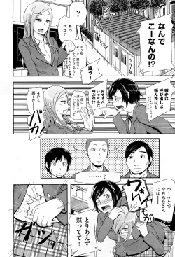 Page 482 of COMIC Aun 2012-01/02