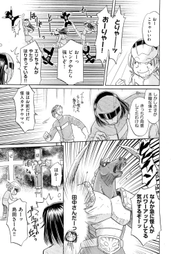 Page 521 of COMIC Aun 2012-01/02