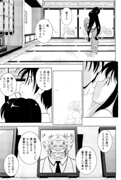 Page 99 of COMIC Aun 2012-01/02