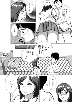 Page 11 of LOVE IS THE PLAN Chapter 1 & 2