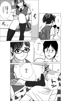 Page 25 of LOVE IS THE PLAN Chapter 1 & 2