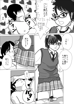 Page 39 of LOVE IS THE PLAN Chapter 1 & 2