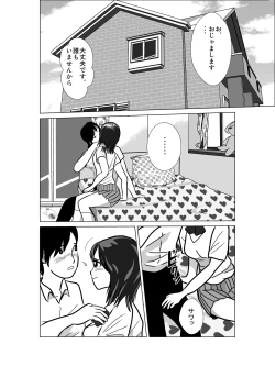 Page 3 of LOVE IS THE PLAN Chapter 1 & 2