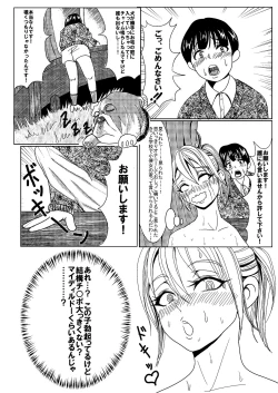 Page 10 of 金髪スタッカート