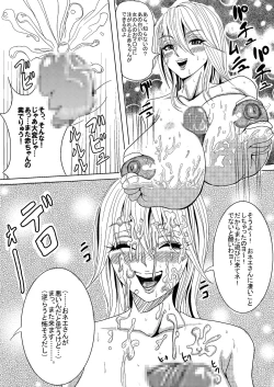 Page 29 of 金髪スタッカート