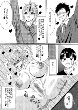 Page 30 of 金髪スタッカート