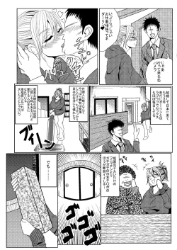 Page 5 of 金髪スタッカート