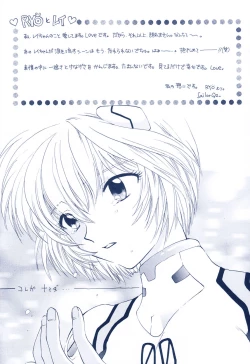 Page 31 of Ijiwaruna Tenshi yo Sekai wo Warae - Panic Attack in Sailor Q2 2000