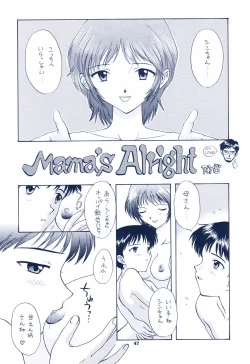 Page 41 of Ijiwaruna Tenshi yo Sekai wo Warae - Panic Attack in Sailor Q2 2000