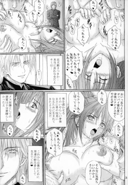Page 2 of Ryoujoku Rensa 7