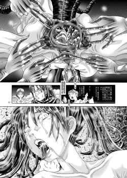 Page 14 of Dennou Vibe