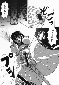 Page 123 of Otome no Oshuu