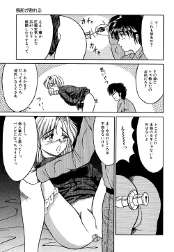 Page 150 of Otome no Seikanritsu