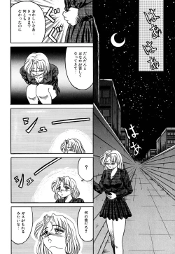 Page 151 of Otome no Seikanritsu