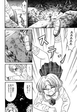 Page 21 of Otome no Seikanritsu