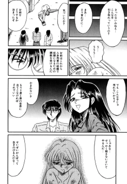 Page 31 of Otome no Seikanritsu