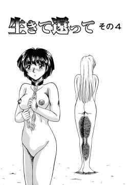 Page 52 of Otome no Seikanritsu