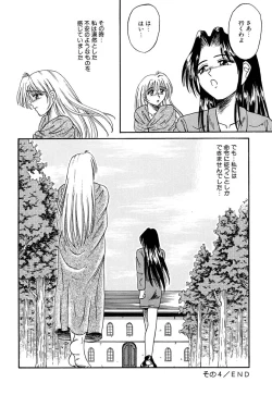 Page 67 of Otome no Seikanritsu