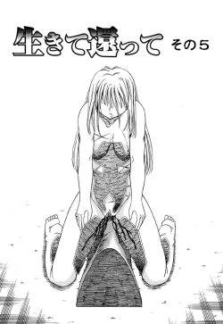 Page 68 of Otome no Seikanritsu