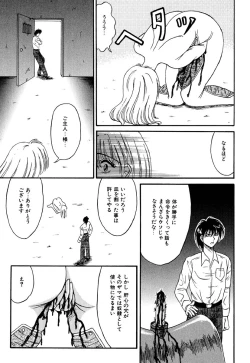 Page 82 of Otome no Seikanritsu
