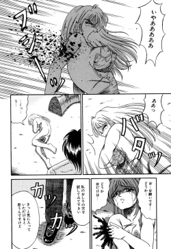 Page 87 of Otome no Seikanritsu