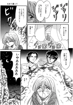 Page 8 of Otome no Seikanritsu