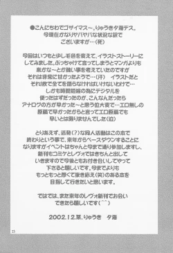 Page 21 of MILL CRAPE