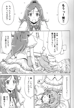 Page 4 of Datte Hibiki ga Suki Nandamon