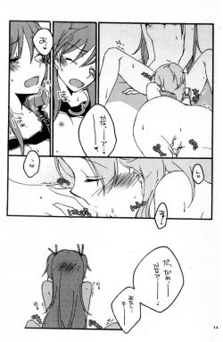 Page 13 of Kenkappuru no Nichijou