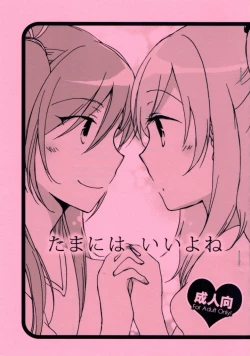 Page 1 of Tamani wa Iiyone