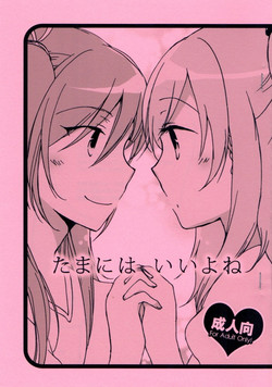 Download Tamani wa Iiyone