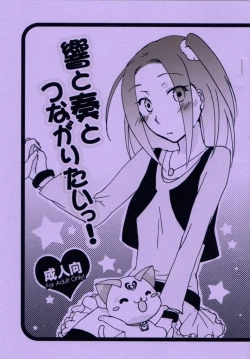 Page 1 of Hibiki to Kanade to Tsunagaritai!