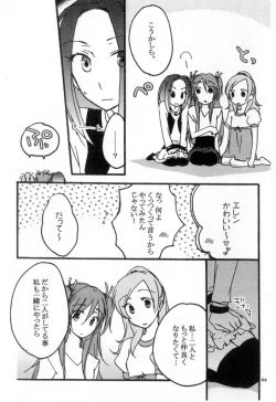 Page 5 of Hibiki to Kanade to Tsunagaritai!