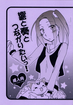 Download Hibiki to Kanade to Tsunagaritai!