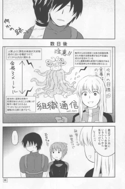 Page 16 of Darker Than Black - Inran Explosion