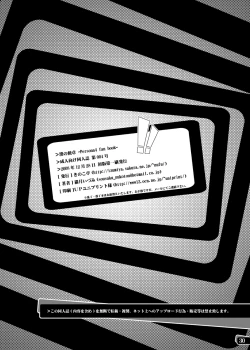 Page 28 of Otoko no Kunshou