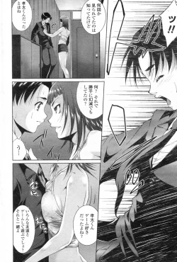 Page 6 of Genjitsu no Ana