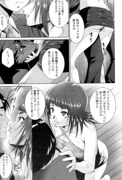 Page 7 of Genjitsu no Ana