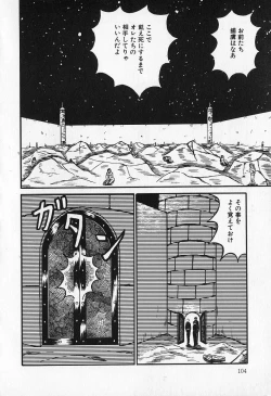 Page 105 of Otome no Negai