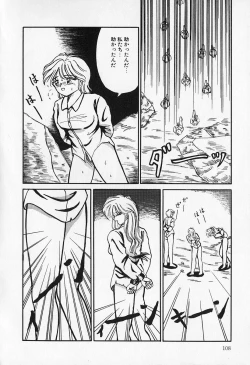 Page 109 of Otome no Negai