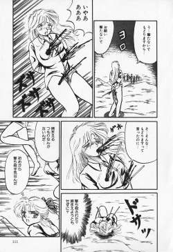 Page 112 of Otome no Negai